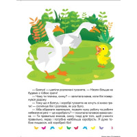Корисні казки. Я перемагаю страхи