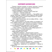 Корисні казки. Я перемагаю страхи