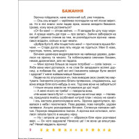Корисні казки. Я піклуюся про інших