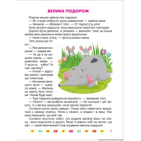 Корисні казки. Я піклуюся про інших