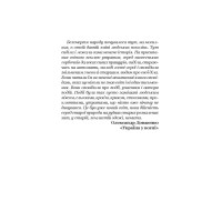 Легенди нескореної зими Легенди нескореної зими