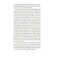 Куафёр из Военного форштата. Одесса-1828