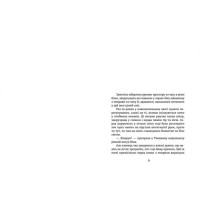 У світлі світляків. Там, де тиша. Книга 3