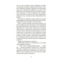 Граф Монте-Крісто. Том 2