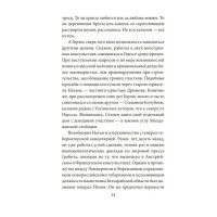 Куафёр из Военного форштата. Одесса-1828