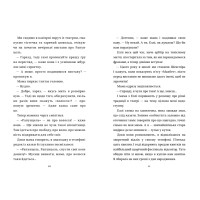 Кишеня, повна зірок