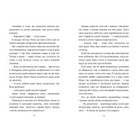Кишеня, повна зірок