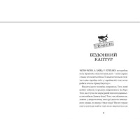 Ґарґантіс