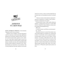 Ґарґантіс
