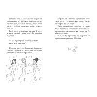 Хранительки моря. Школа морської черепахи. Книга 4