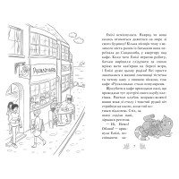 Хранительки моря. Школа морської черепахи. Книга 4