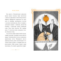 Містер Пінґвін & фортеця таємниць. Книга 2