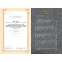 Містер Пінґвін & фортеця таємниць. Книга 2