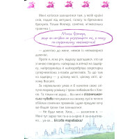 Флечер. Примари геть - і шкереберть!
