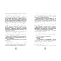 Таємниці океанів