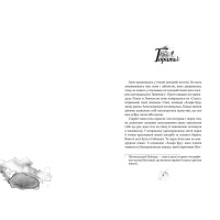 Таємниці океанів