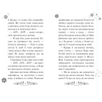 Клуб подружок нареченої. Казкове весільне бажання. Книжка 3