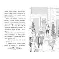 Клуб подружок нареченої. Казкове весільне бажання. Книжка 3