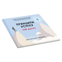 Принципи успіху
