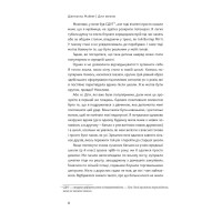 Діти екранів. Як узяти найкорисніше і мінімізувати шкоду в цифрову епоху