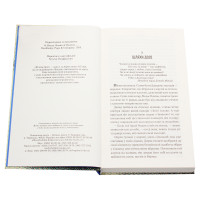 Книга «Шляхи Долі»