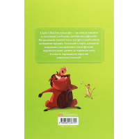 Книга «Магічна колекція. Король Лев»