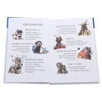 Книга «Загублений світ»