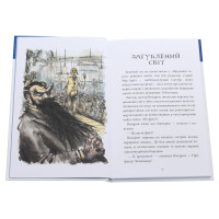 Книга «Загублений світ»