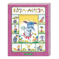 Козадереза