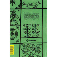 Книга «Михайло Коцюбинський. Вибрані твори»