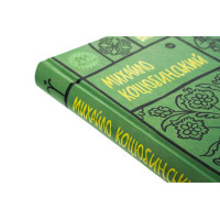 Книга «Михайло Коцюбинський. Вибрані твори»
