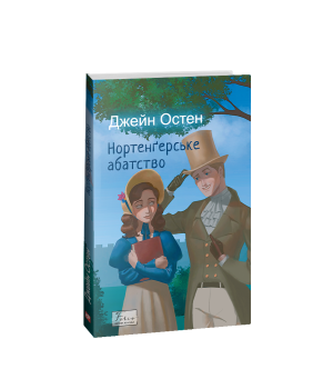 Нортенґерське абатство