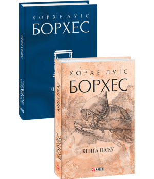 Книга піску