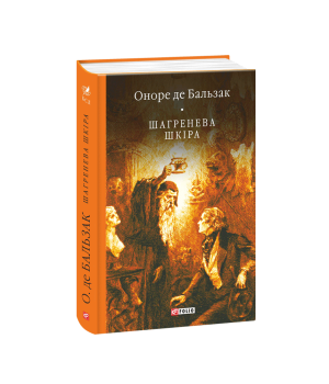 Шагренева шкіра (БСЛ)