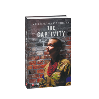 Полон (англ.)