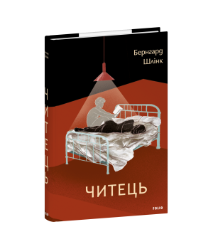 Читець Читець