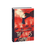 Королівський гамбіт. Роман про стійкість Енергодара (англ)
