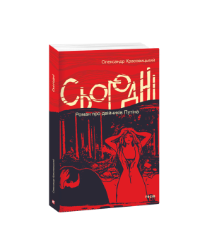 Сьогодні