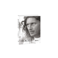 Поезія (2-ге видання)