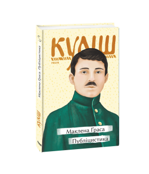 Маклена Ґраса. Публіцистика