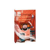 Велика тінь. Дезінтеграційна машина  (англ.)