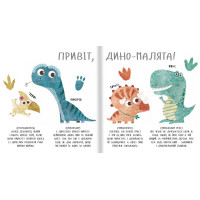 Книжки для малят
