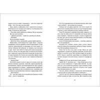 Містер Сплітфут Саманта Гант