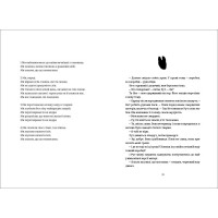 Містер Сплітфут Саманта Гант