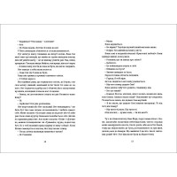 Містер Сплітфут Саманта Гант