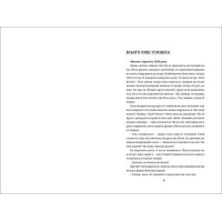 Фристайлерка Катя Брандіс