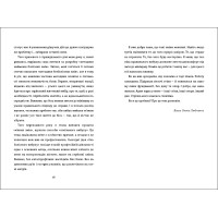 Переписати життя: як і що змінювати, щоби стати щасливою людиною Олена Любченко