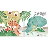 Дино-малята. Великі пригоди маленьких друзів. Бронто шукає тата