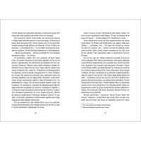 Містер Сплітфут Саманта Гант