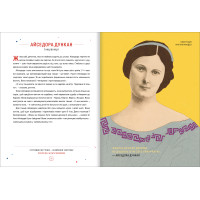 Казки на ніч для дівчат-бунтарок 2 Франческа Кавалло, Елена Фавіллі